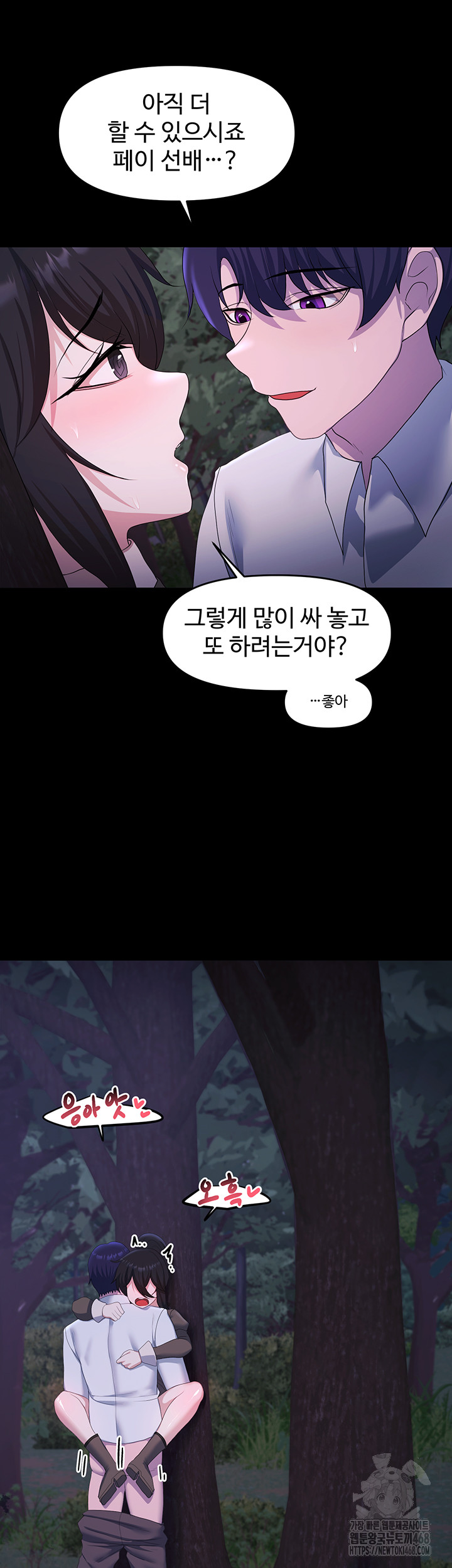 For Sale: Fallen Lady, Never Used Raw - Chapter 57 Page 48