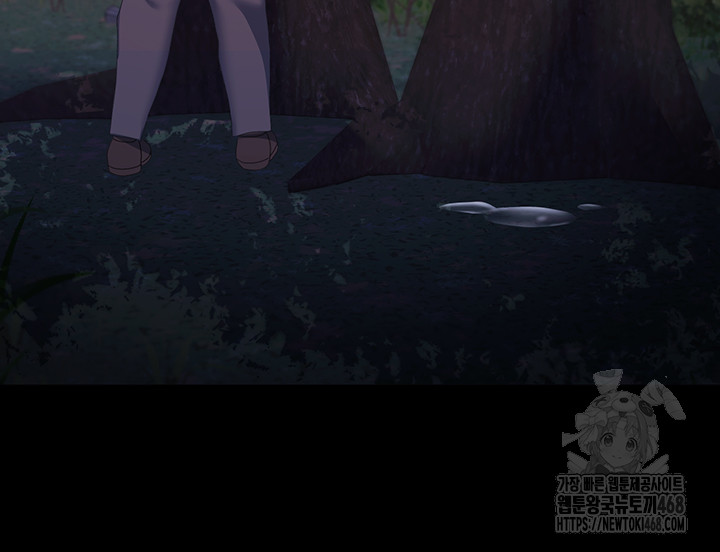 For Sale: Fallen Lady, Never Used Raw - Chapter 57 Page 49