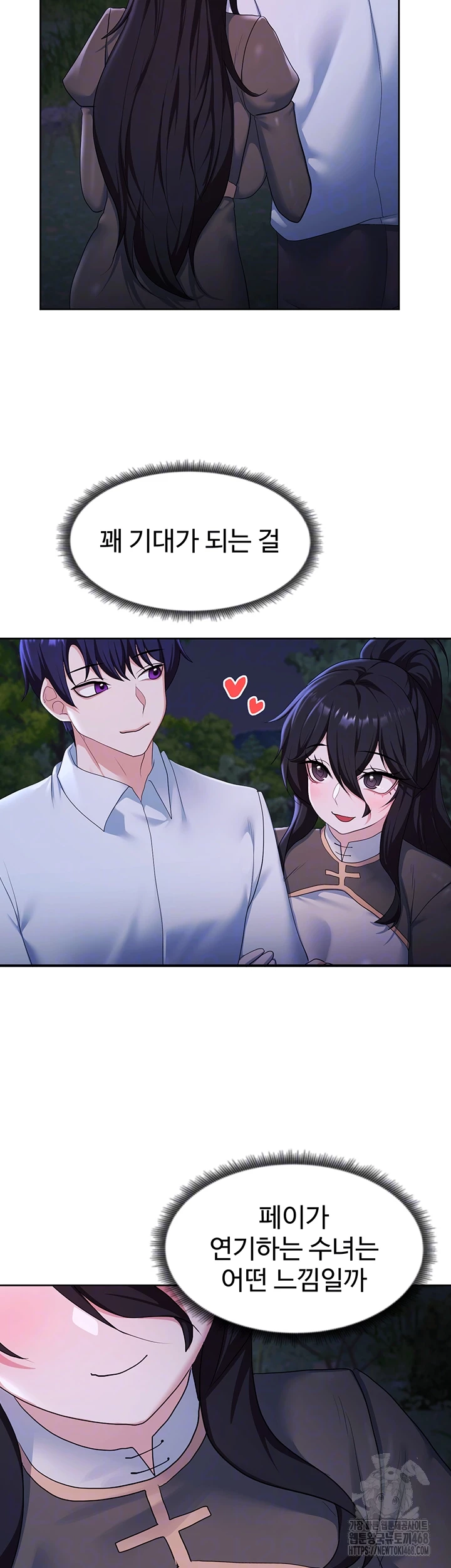 For Sale: Fallen Lady, Never Used Raw - Chapter 57 Page 9