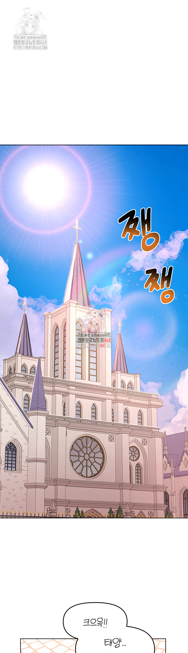 For Sale: Fallen Lady, Never Used Raw - Chapter 58 Page 1