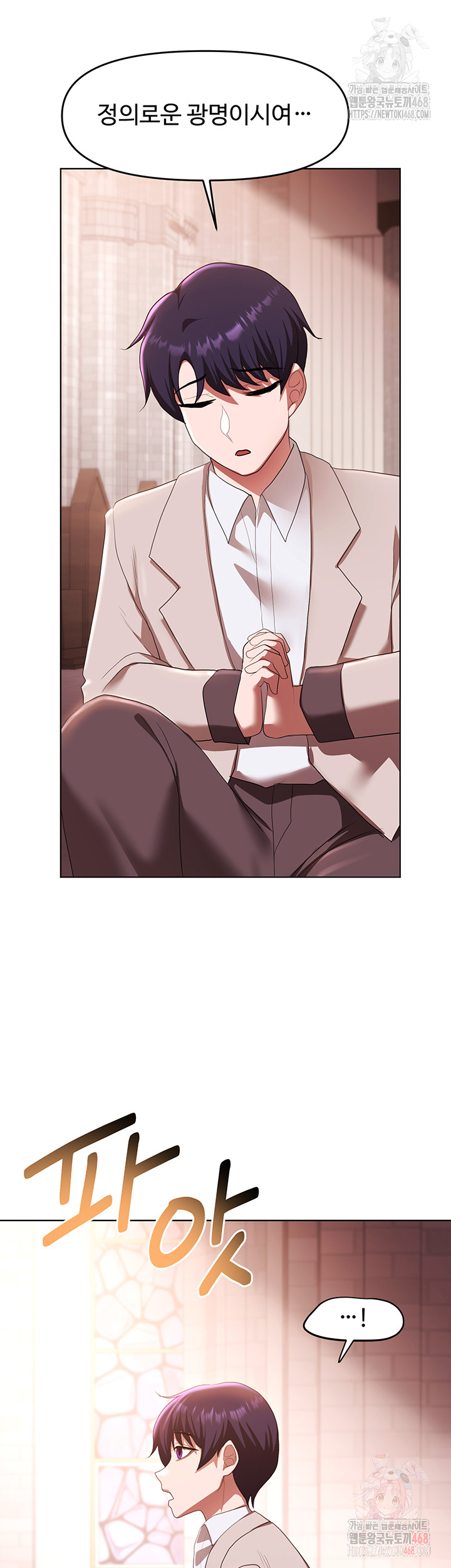 For Sale: Fallen Lady, Never Used Raw - Chapter 58 Page 11