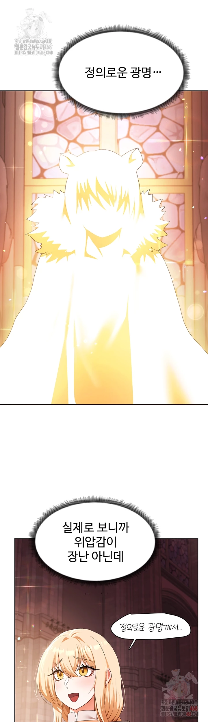 For Sale: Fallen Lady, Never Used Raw - Chapter 58 Page 14