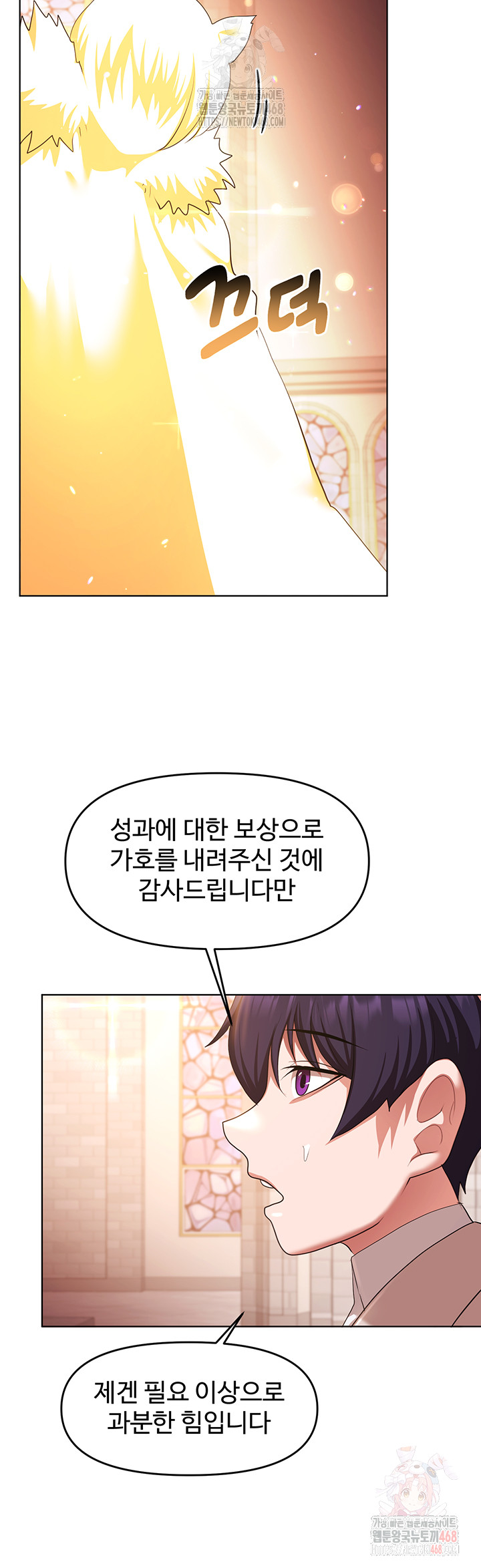 For Sale: Fallen Lady, Never Used Raw - Chapter 58 Page 16