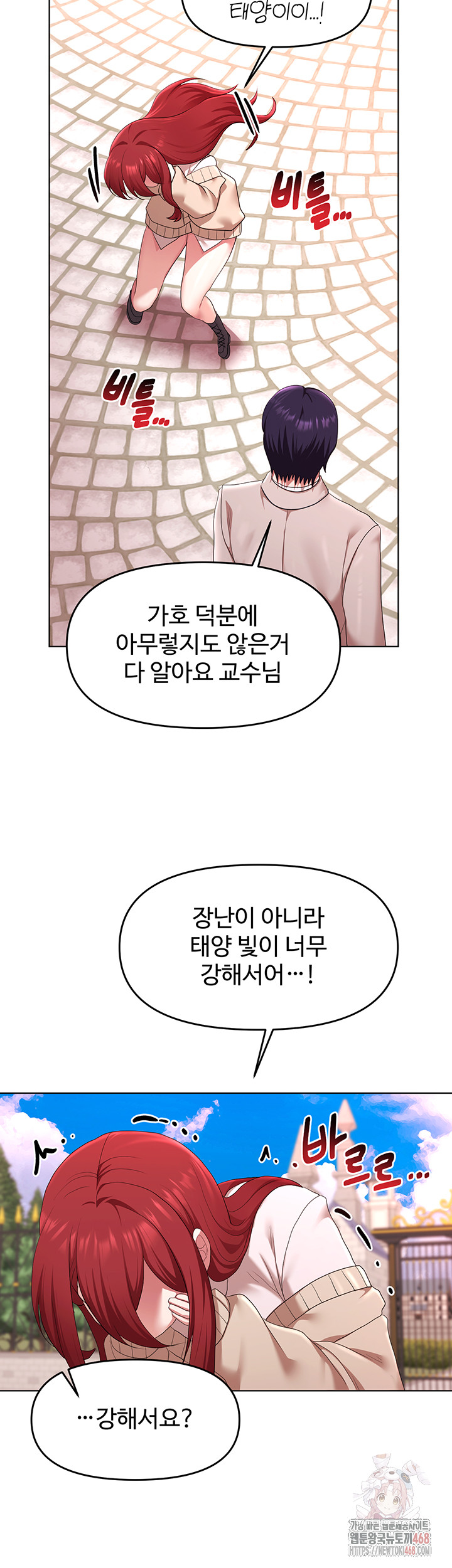 For Sale: Fallen Lady, Never Used Raw - Chapter 58 Page 2