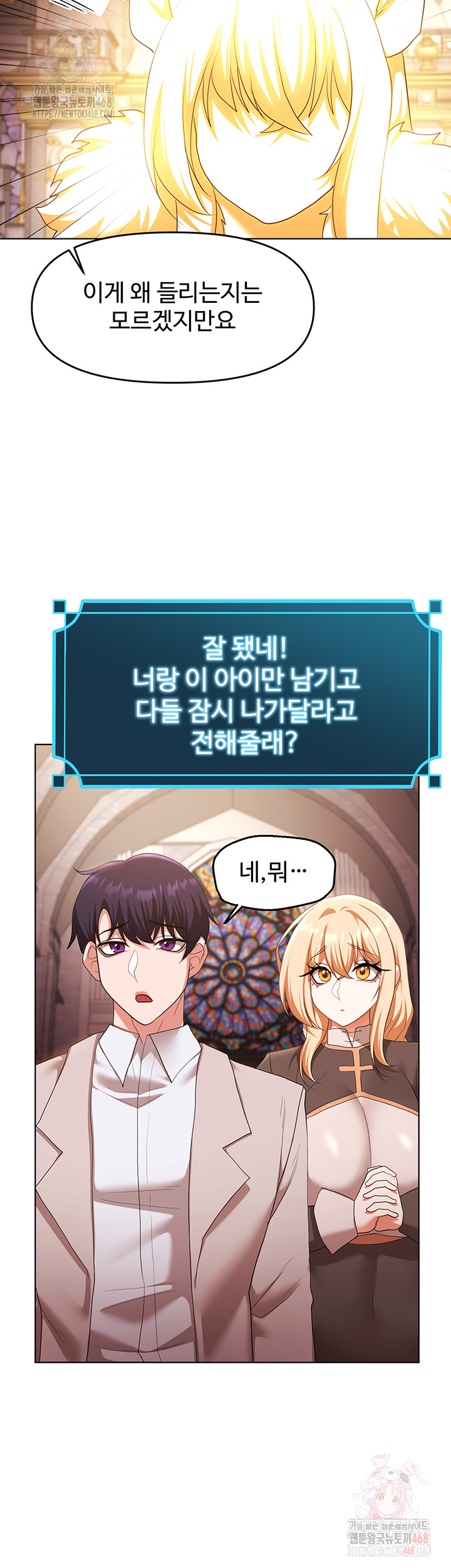 For Sale: Fallen Lady, Never Used Raw - Chapter 58 Page 22