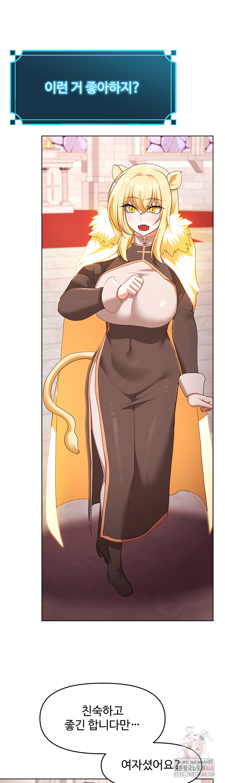 For Sale: Fallen Lady, Never Used Raw - Chapter 58 Page 28