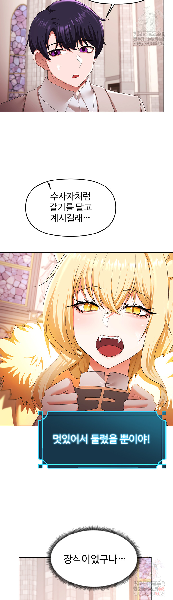 For Sale: Fallen Lady, Never Used Raw - Chapter 58 Page 29