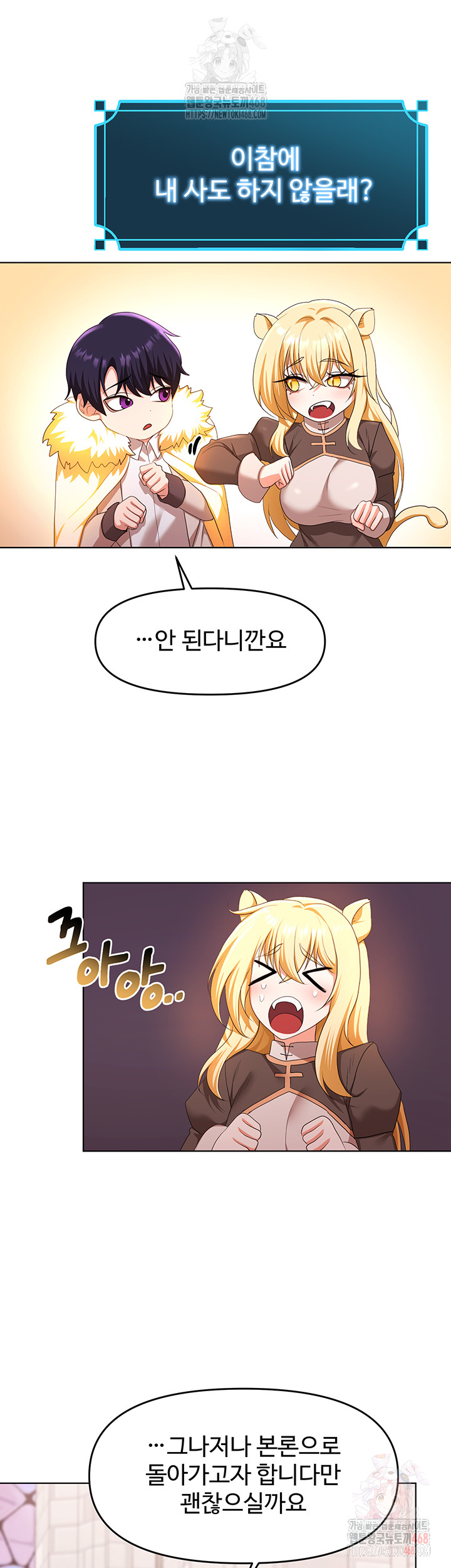 For Sale: Fallen Lady, Never Used Raw - Chapter 58 Page 32