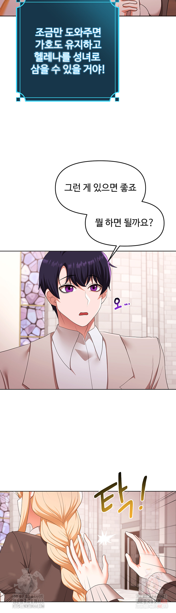 For Sale: Fallen Lady, Never Used Raw - Chapter 58 Page 36