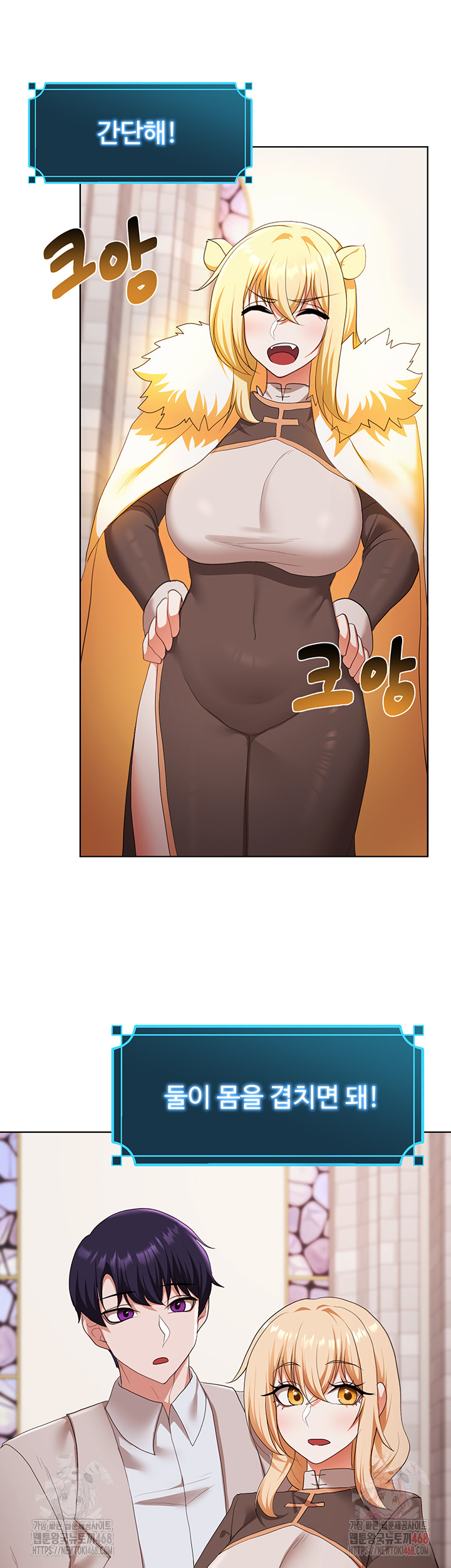 For Sale: Fallen Lady, Never Used Raw - Chapter 58 Page 38