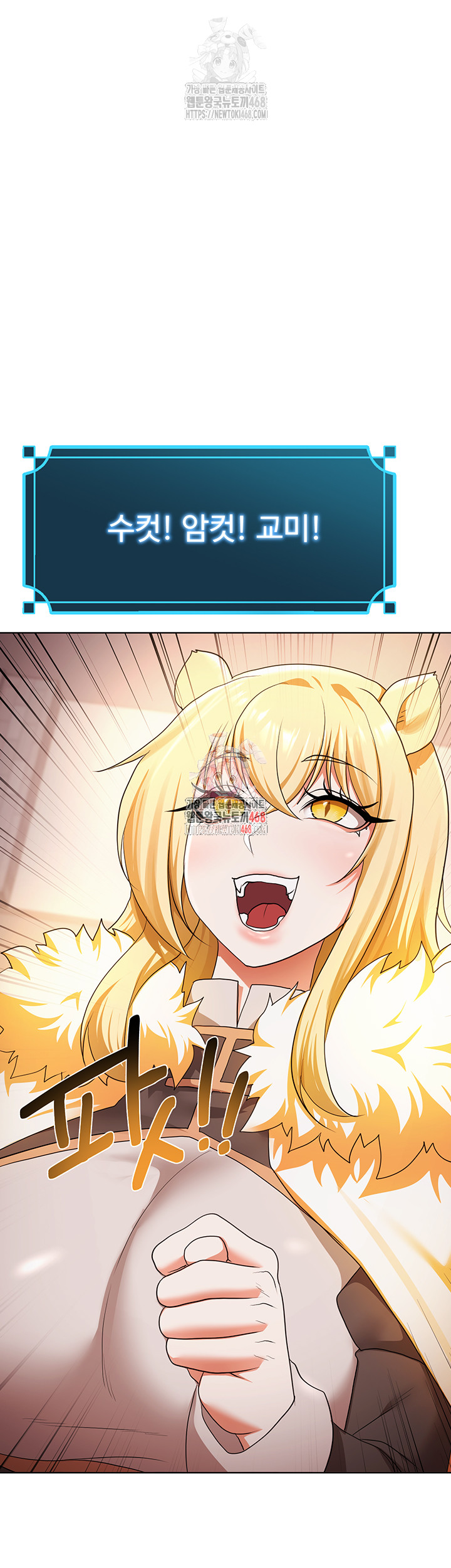 For Sale: Fallen Lady, Never Used Raw - Chapter 59 Page 1