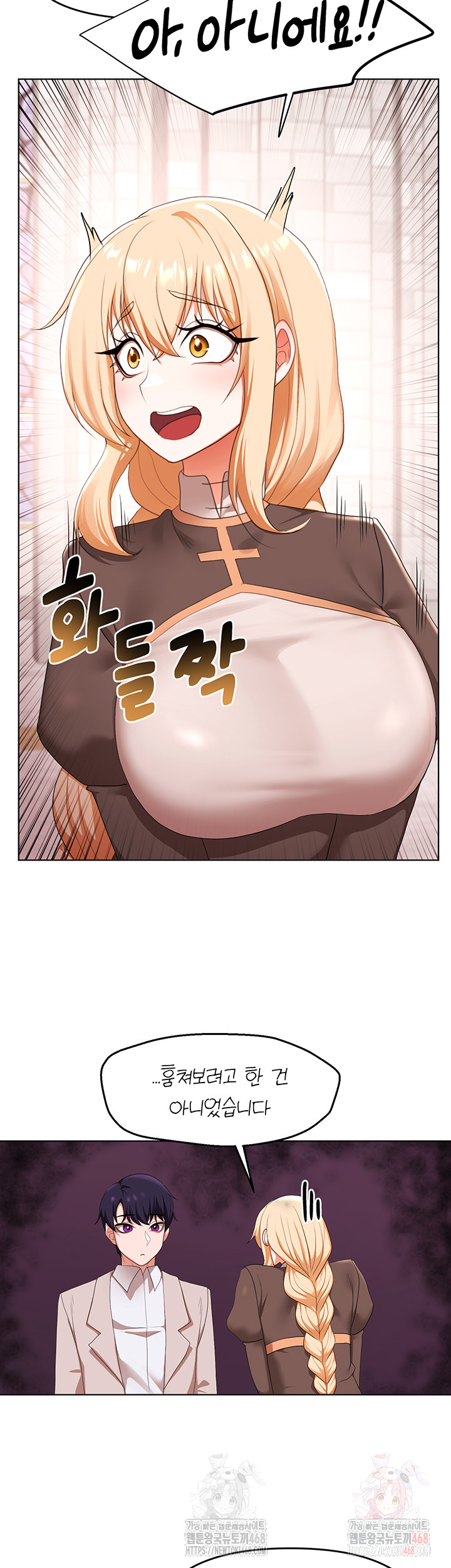 For Sale: Fallen Lady, Never Used Raw - Chapter 59 Page 11