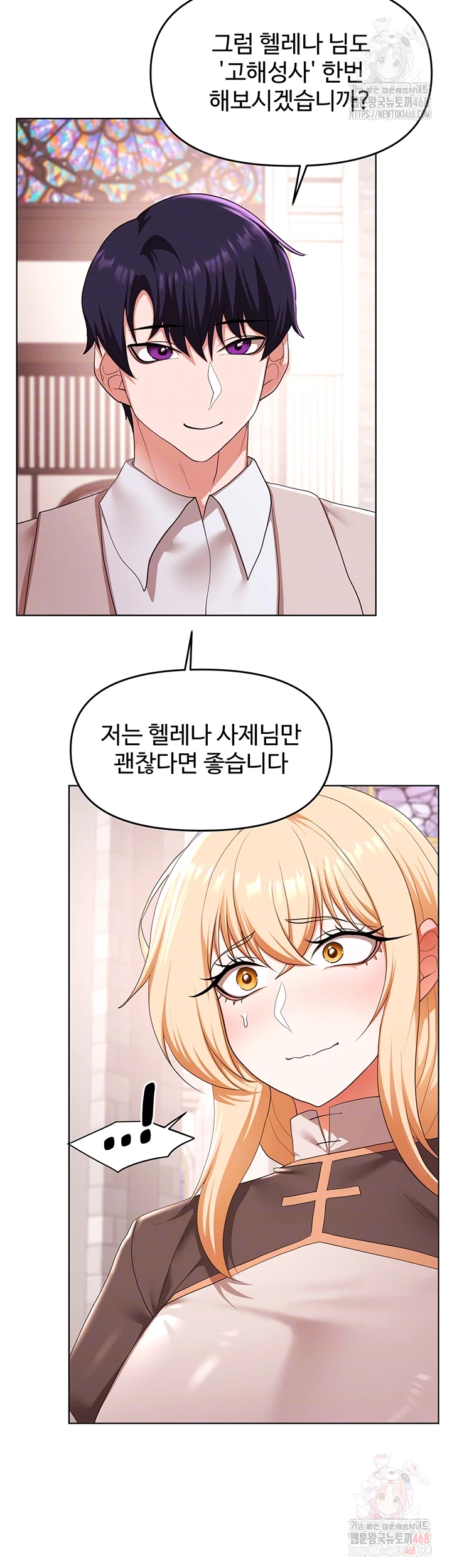 For Sale: Fallen Lady, Never Used Raw - Chapter 59 Page 12