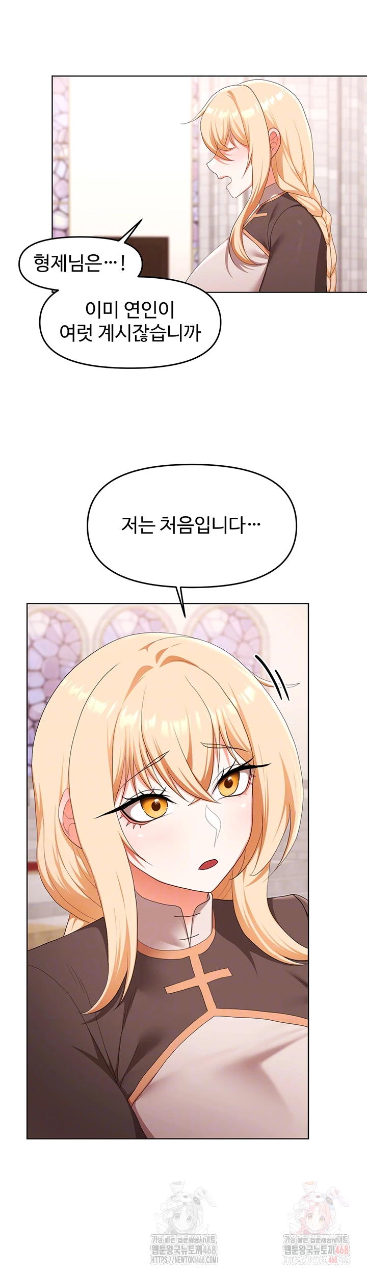 For Sale: Fallen Lady, Never Used Raw - Chapter 59 Page 14