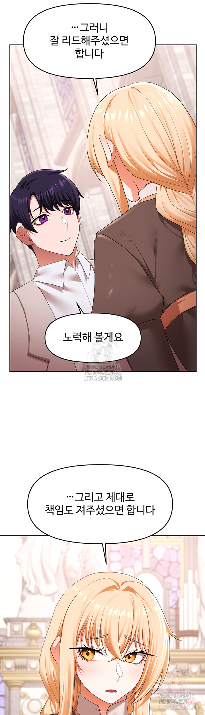 For Sale: Fallen Lady, Never Used Raw - Chapter 59 Page 15