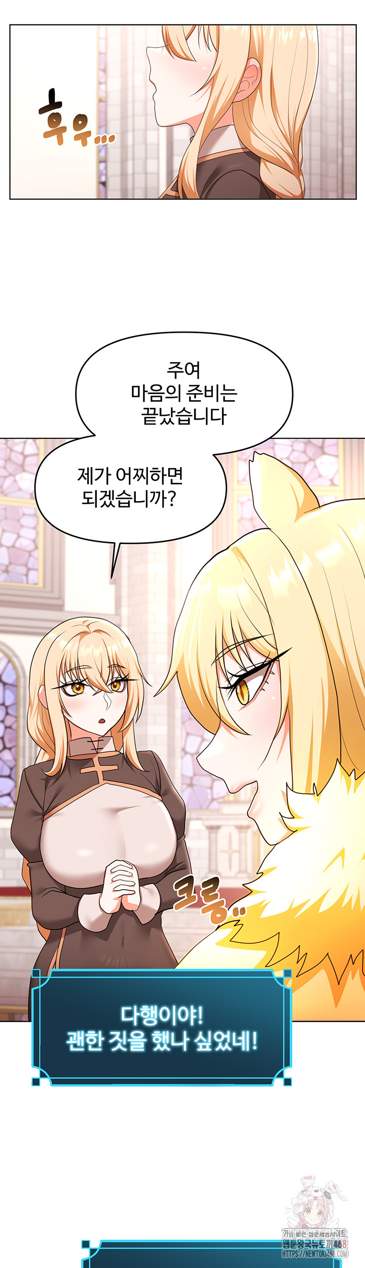 For Sale: Fallen Lady, Never Used Raw - Chapter 59 Page 17