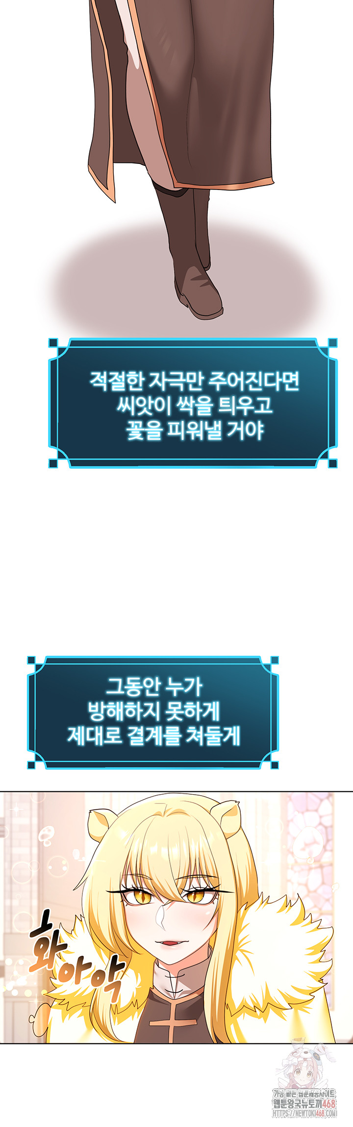 For Sale: Fallen Lady, Never Used Raw - Chapter 59 Page 19