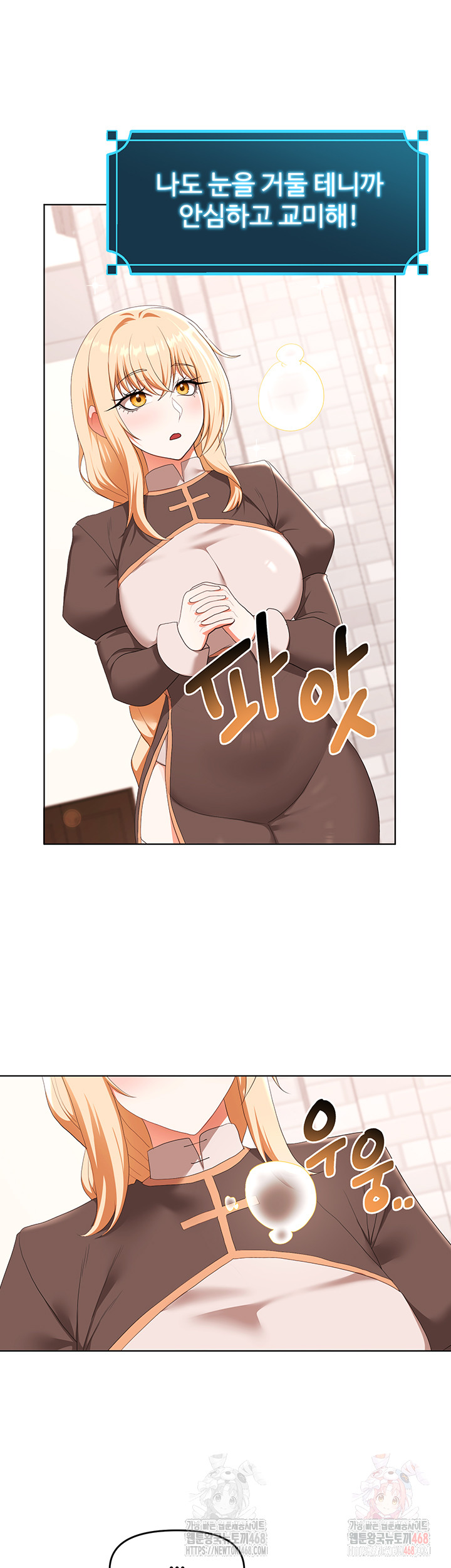 For Sale: Fallen Lady, Never Used Raw - Chapter 59 Page 20