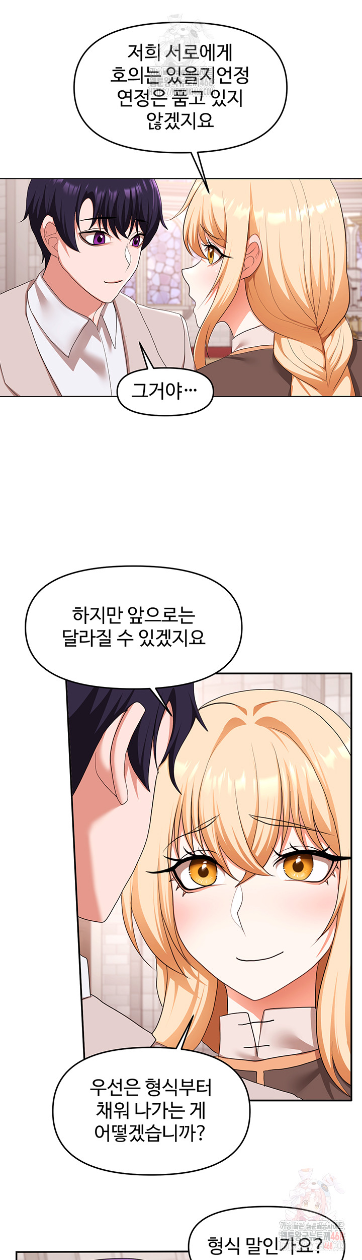 For Sale: Fallen Lady, Never Used Raw - Chapter 59 Page 23