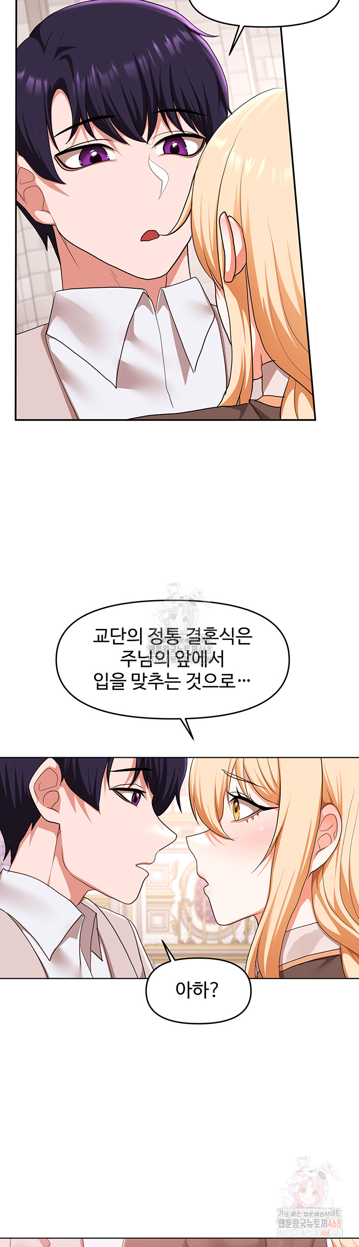 For Sale: Fallen Lady, Never Used Raw - Chapter 59 Page 24