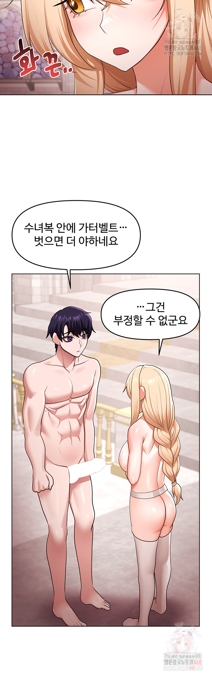 For Sale: Fallen Lady, Never Used Raw - Chapter 59 Page 29