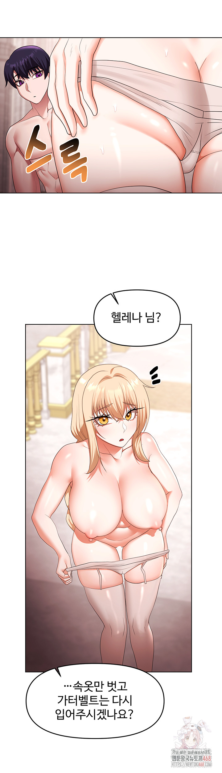 For Sale: Fallen Lady, Never Used Raw - Chapter 59 Page 30