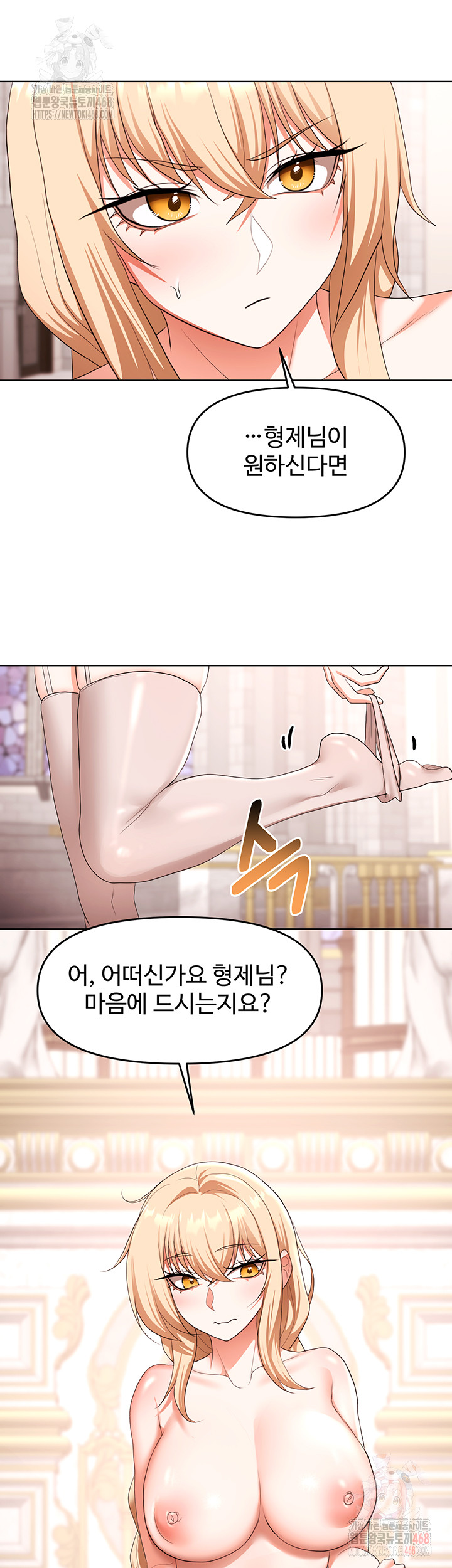 For Sale: Fallen Lady, Never Used Raw - Chapter 59 Page 31