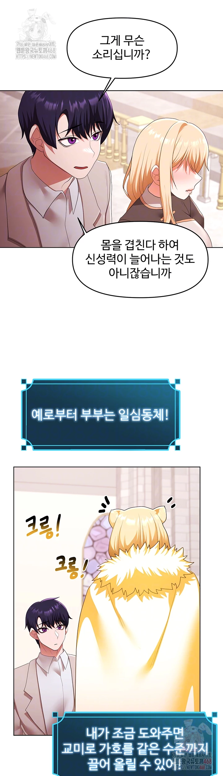 For Sale: Fallen Lady, Never Used Raw - Chapter 59 Page 4