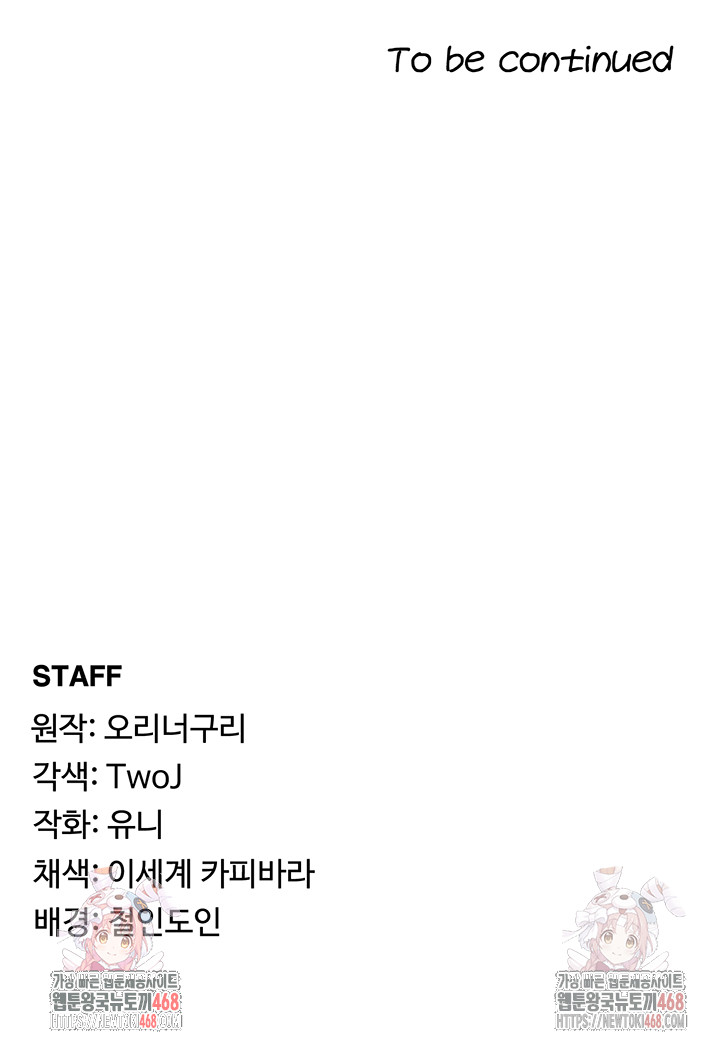 For Sale: Fallen Lady, Never Used Raw - Chapter 59 Page 40