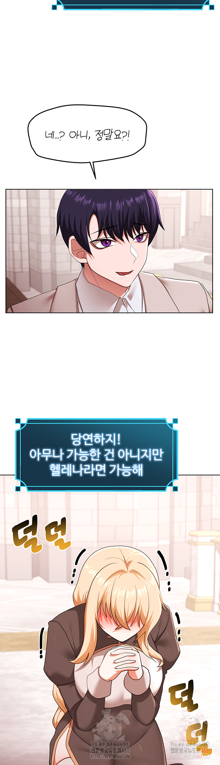 For Sale: Fallen Lady, Never Used Raw - Chapter 59 Page 5