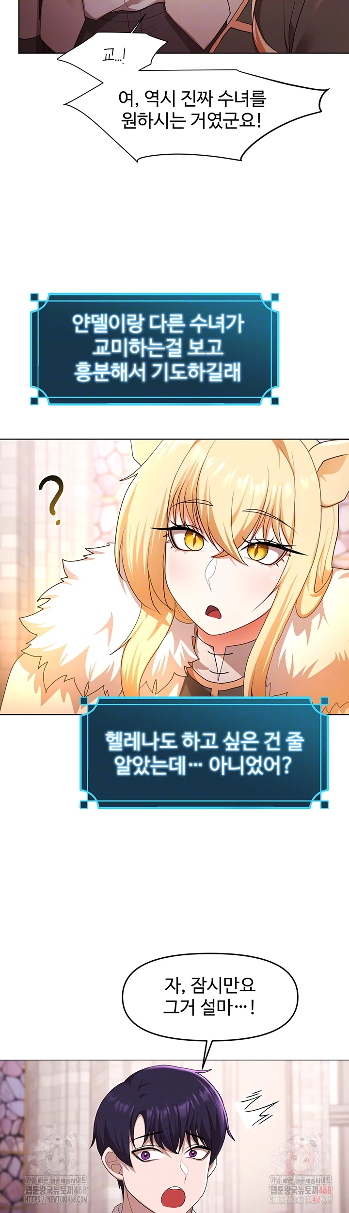 For Sale: Fallen Lady, Never Used Raw - Chapter 59 Page 8