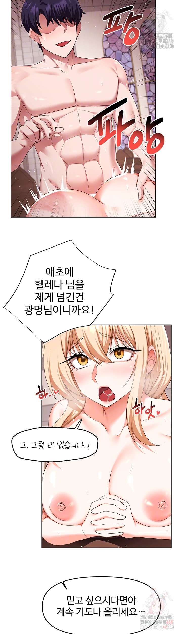 For Sale: Fallen Lady, Never Used Raw - Chapter 61 Page 14