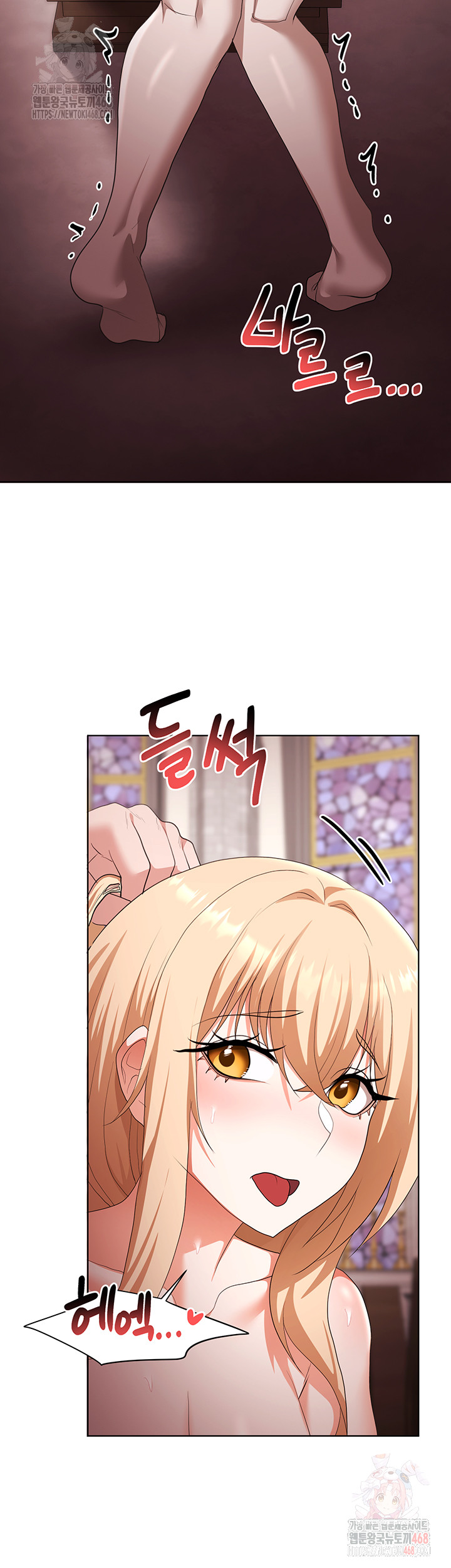 For Sale: Fallen Lady, Never Used Raw - Chapter 61 Page 23