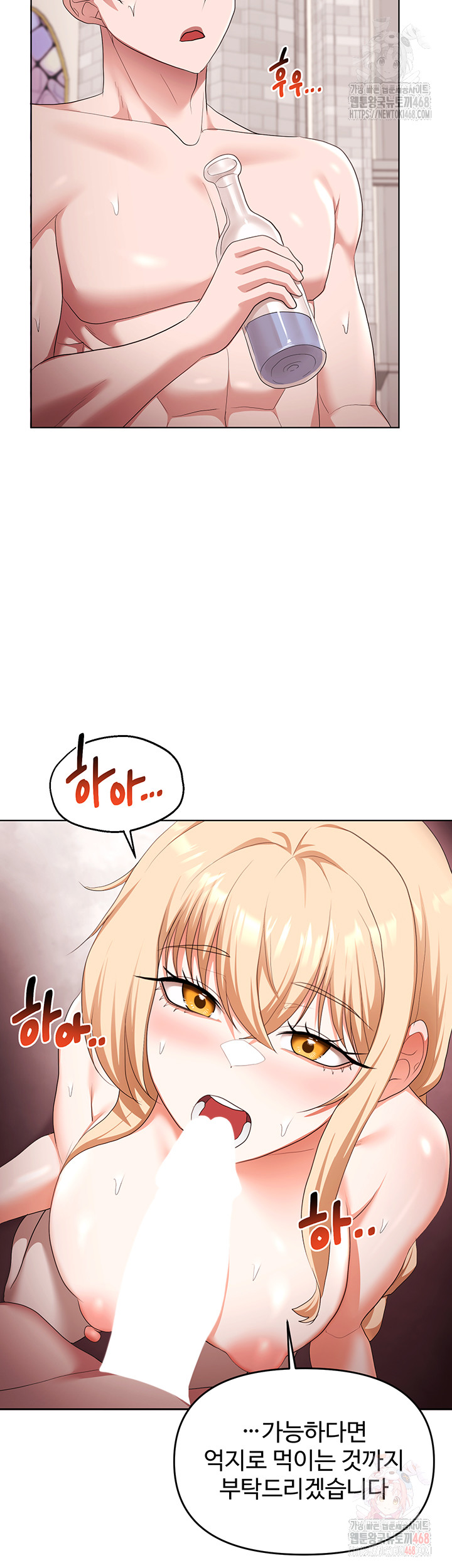 For Sale: Fallen Lady, Never Used Raw - Chapter 61 Page 27