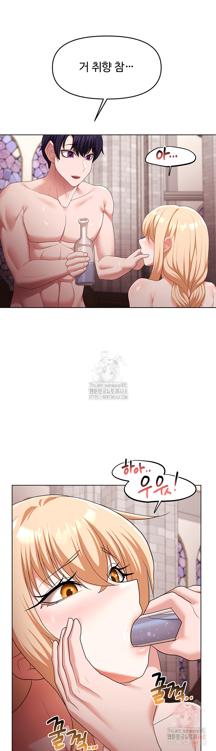 For Sale: Fallen Lady, Never Used Raw - Chapter 61 Page 29