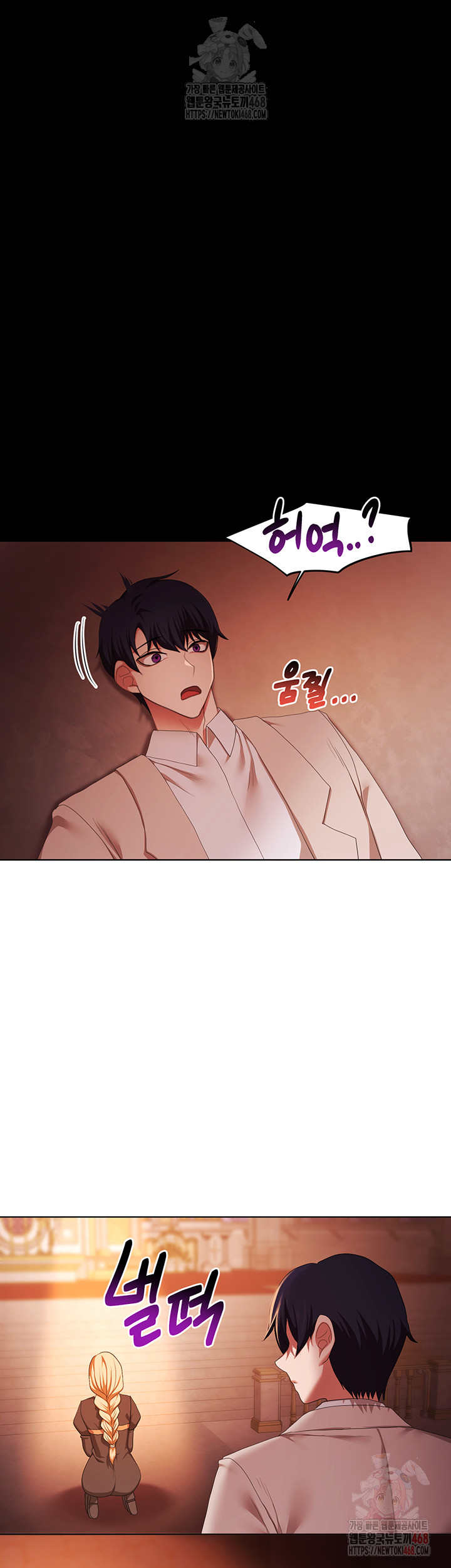 For Sale: Fallen Lady, Never Used Raw - Chapter 61 Page 40