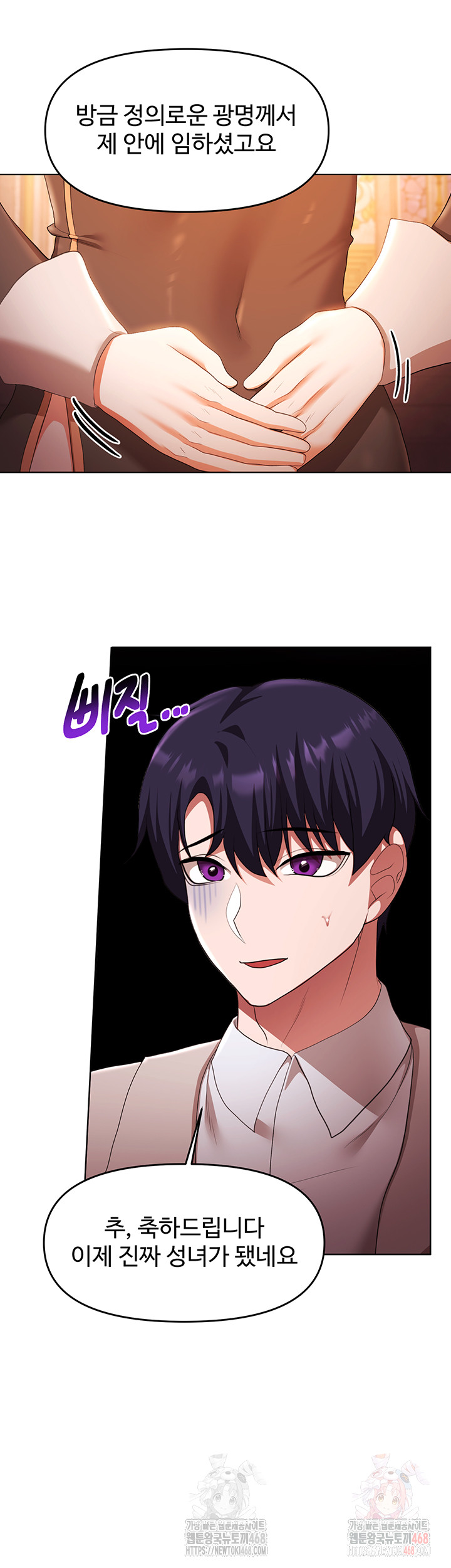 For Sale: Fallen Lady, Never Used Raw - Chapter 61 Page 44