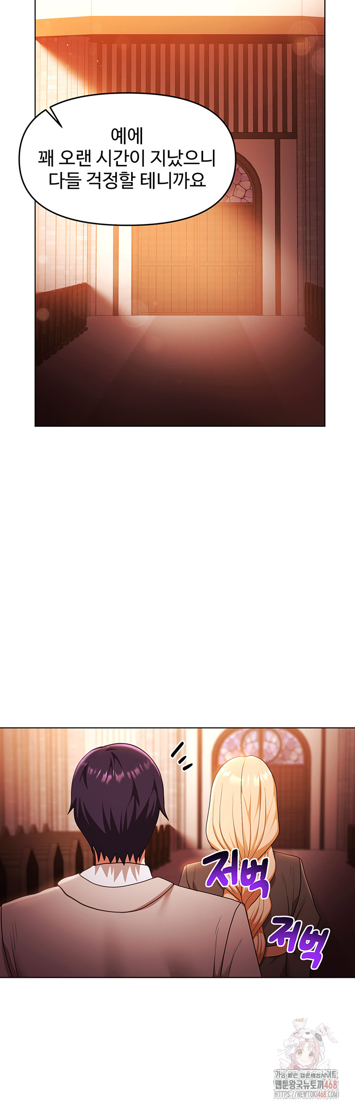 For Sale: Fallen Lady, Never Used Raw - Chapter 61 Page 46