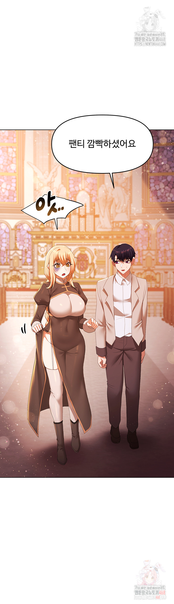 For Sale: Fallen Lady, Never Used Raw - Chapter 61 Page 48