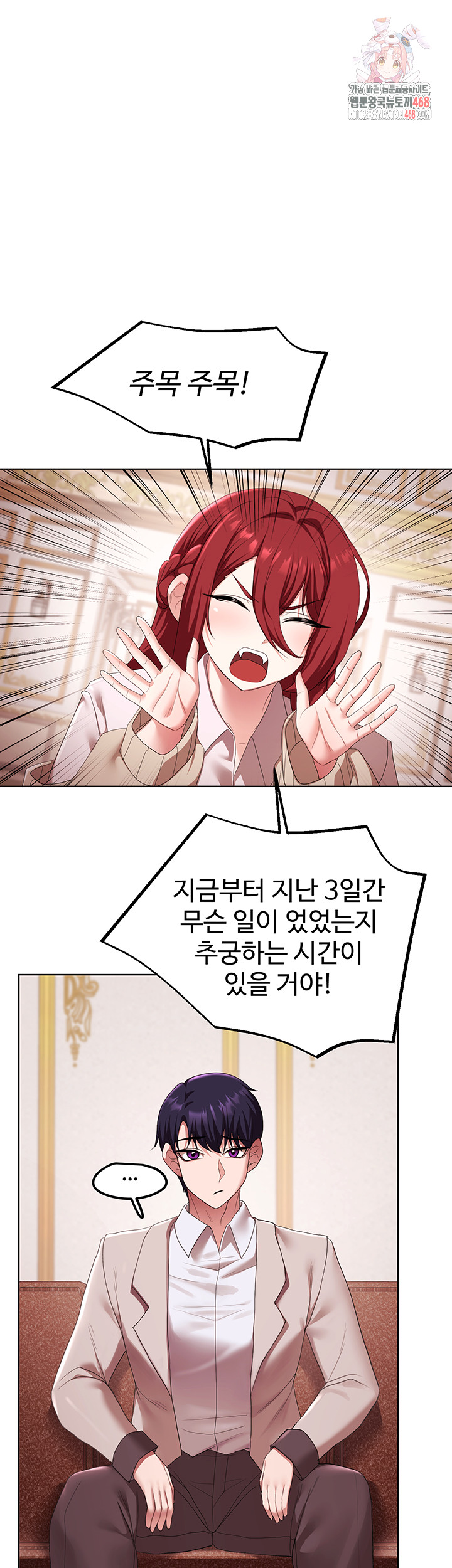 For Sale: Fallen Lady, Never Used Raw - Chapter 62 Page 1