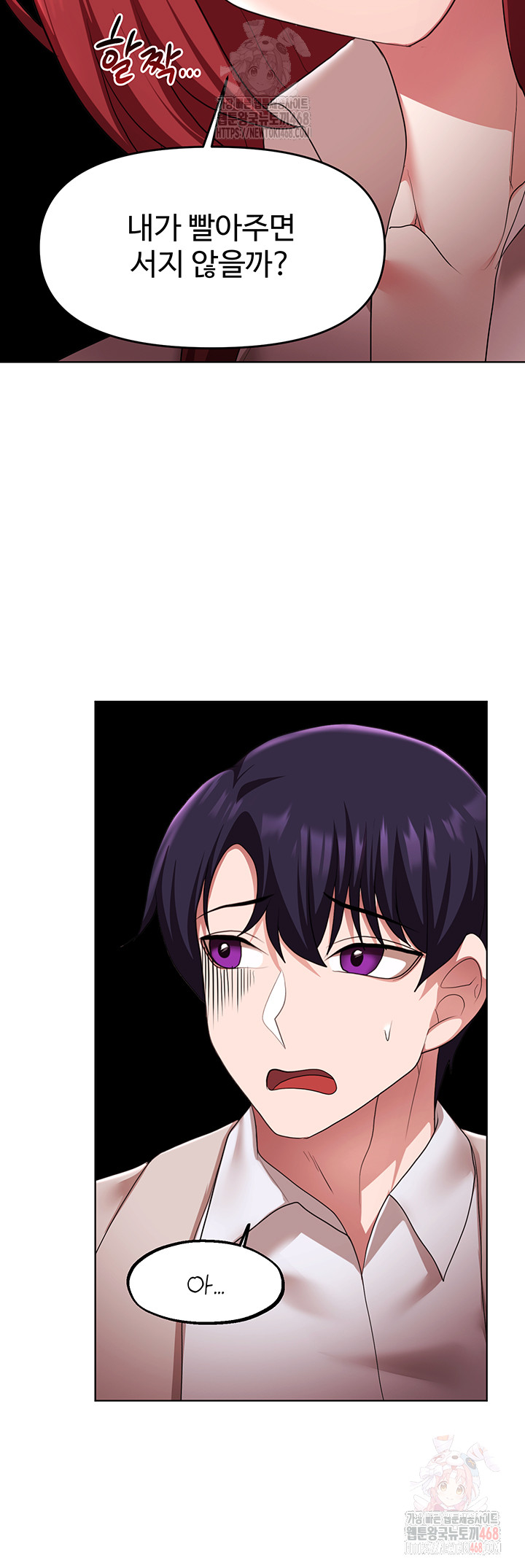 For Sale: Fallen Lady, Never Used Raw - Chapter 62 Page 15