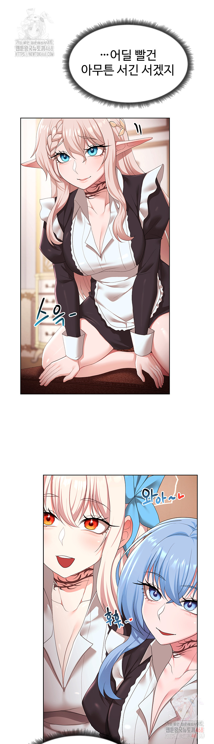 For Sale: Fallen Lady, Never Used Raw - Chapter 62 Page 16