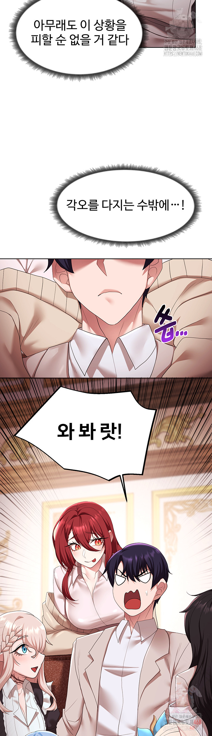 For Sale: Fallen Lady, Never Used Raw - Chapter 62 Page 17