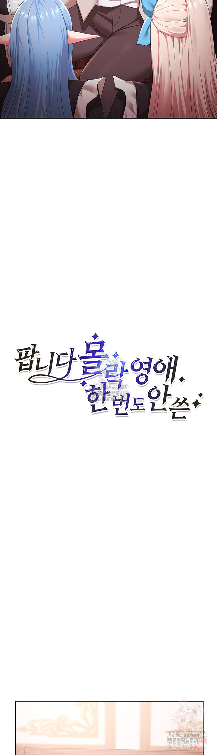 For Sale: Fallen Lady, Never Used Raw - Chapter 62 Page 18