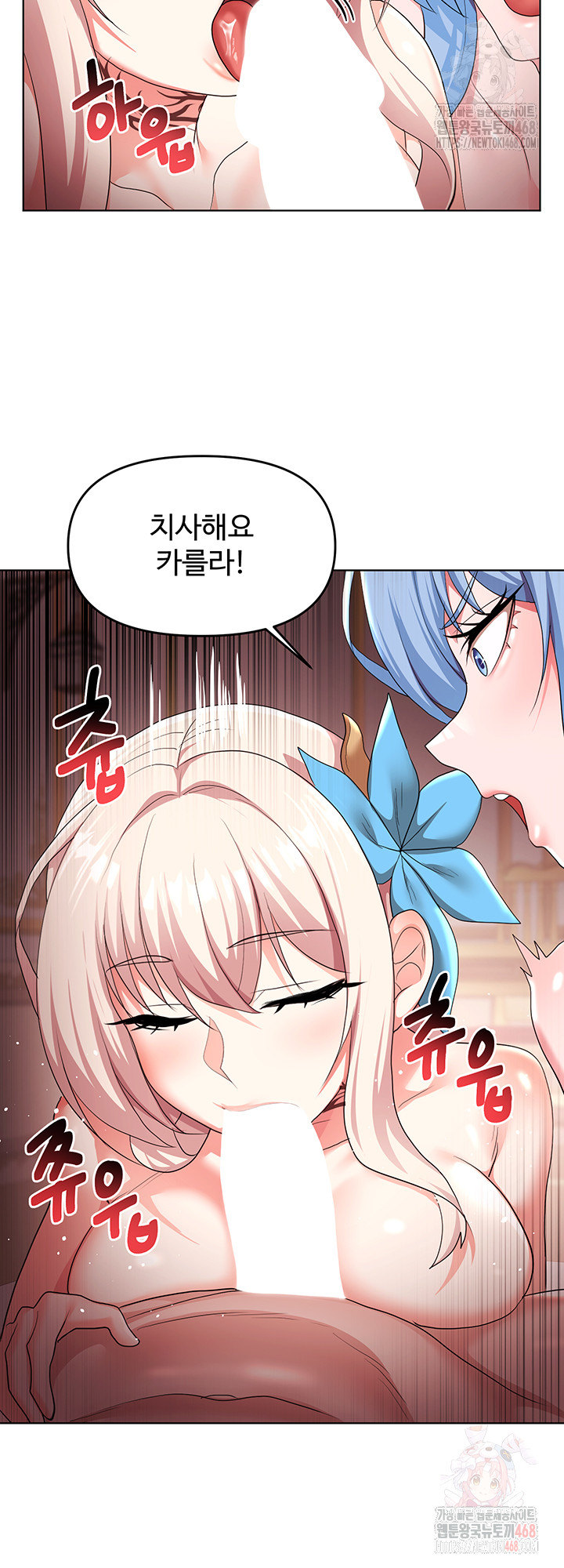 For Sale: Fallen Lady, Never Used Raw - Chapter 62 Page 22