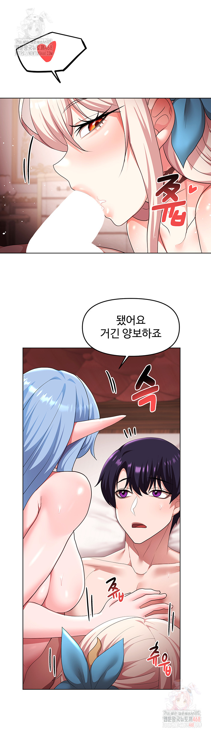 For Sale: Fallen Lady, Never Used Raw - Chapter 62 Page 23