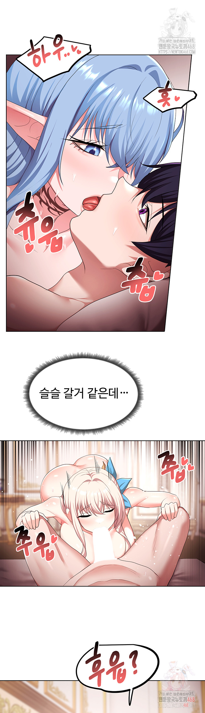 For Sale: Fallen Lady, Never Used Raw - Chapter 62 Page 26