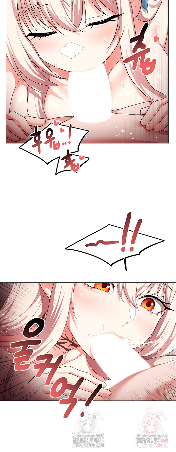 For Sale: Fallen Lady, Never Used Raw - Chapter 62 Page 28