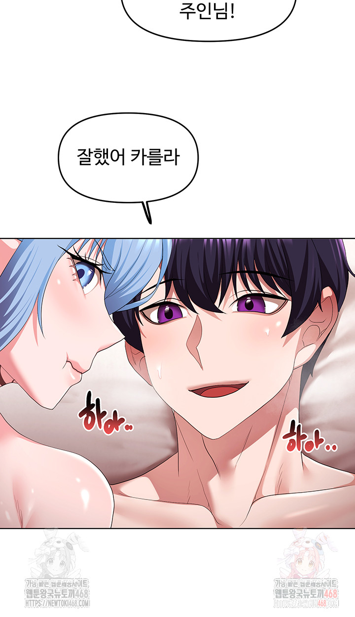 For Sale: Fallen Lady, Never Used Raw - Chapter 62 Page 31