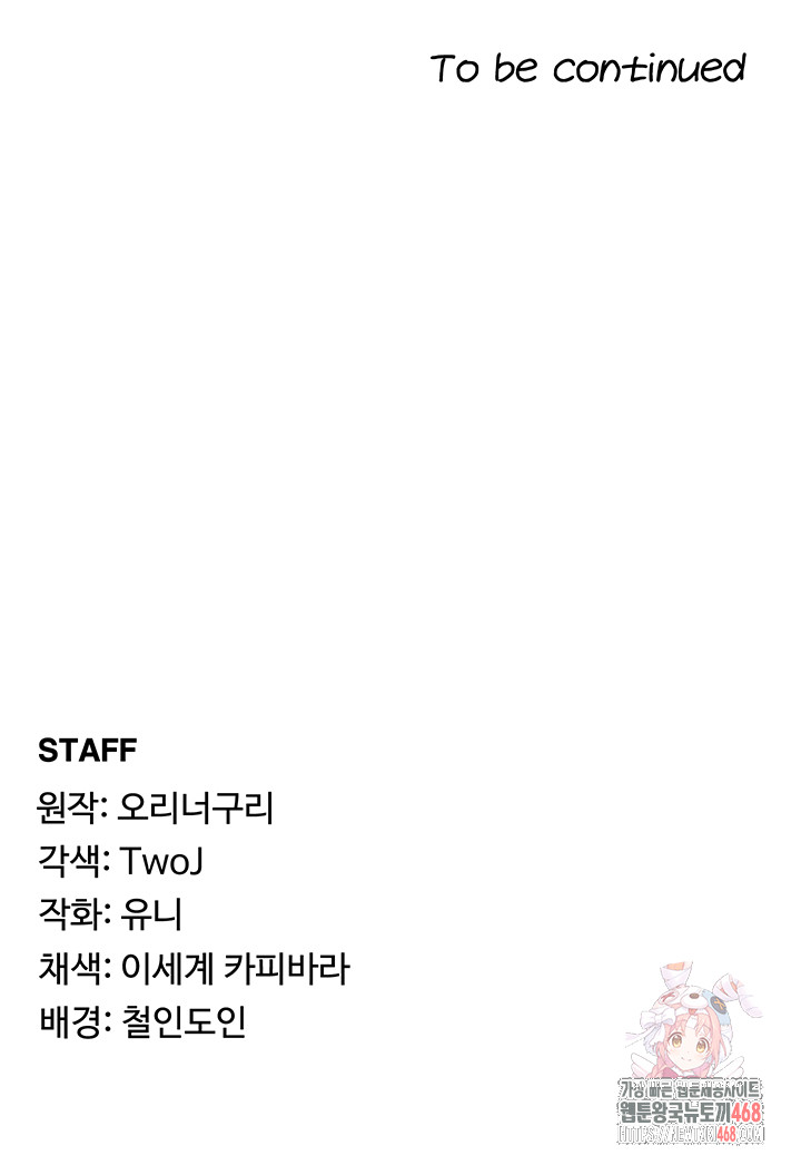 For Sale: Fallen Lady, Never Used Raw - Chapter 62 Page 35